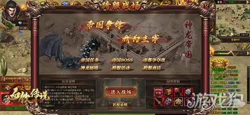 世界跨服战场 37血饮传说帝国BOSS来袭