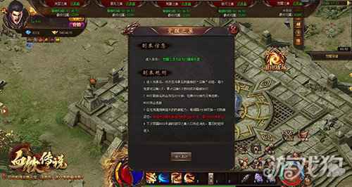 世界跨服战场 37血饮传说帝国BOSS来袭