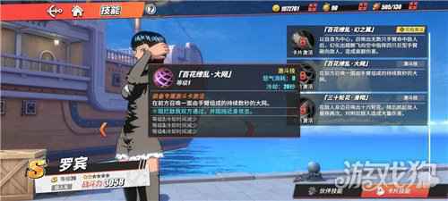 航海王热血航线罗宾激斗技如何选择 哪个激斗技更强