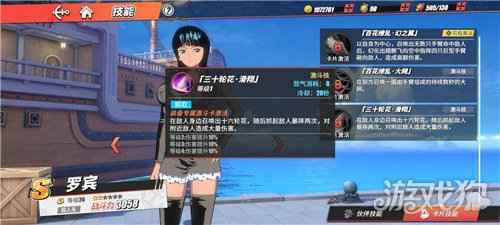 航海王热血航线罗宾激斗技如何选择 哪个激斗技更强