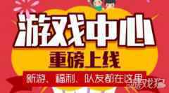 tt语音怎么打王者 使用教程分享