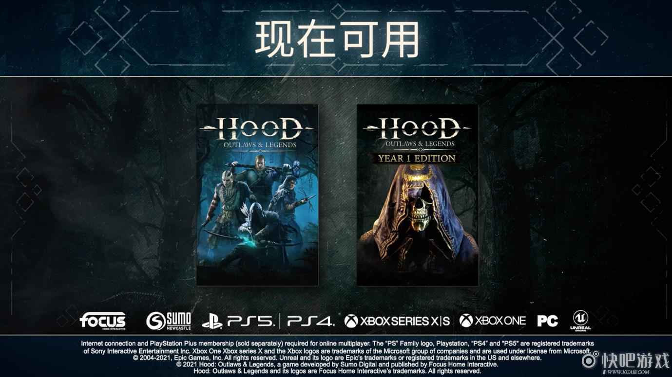 《绿林侠盗 : 亡命之徒与传奇》现已推出！观看发售预告片并加入行动