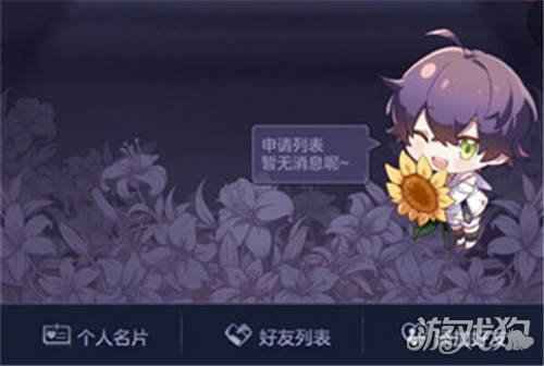 少女的王座好友怎么加 加好友界面在哪