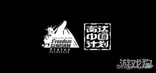 实物大自由高达立像完成安全祈愿式 揭幕仪式即将到来