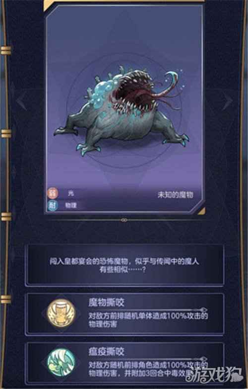 少女的王座未知的魔物技能一览 未知的魔物是什么