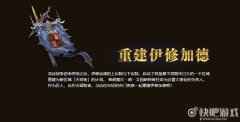 FF14伊修加德重建排名开启 每日更新