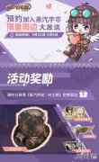 蒸汽传说时之旅于4月29日开启限量测试 预约进行中