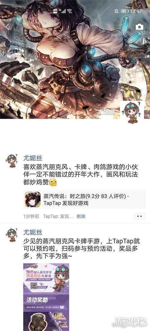 蒸汽传说时之旅于4月29日开启限量测试 预约进行中