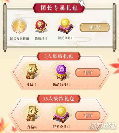 梦幻新诛仙明星招募团活动开启 昔日队友荣耀集结