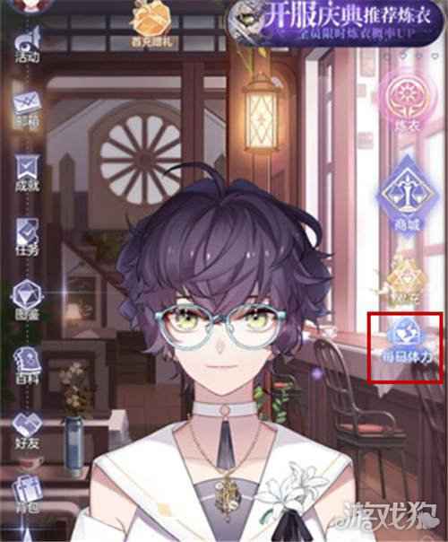 少女的王座每日体力领取途径 每日体力领取时间段