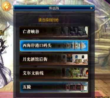 五陵npc在哪里