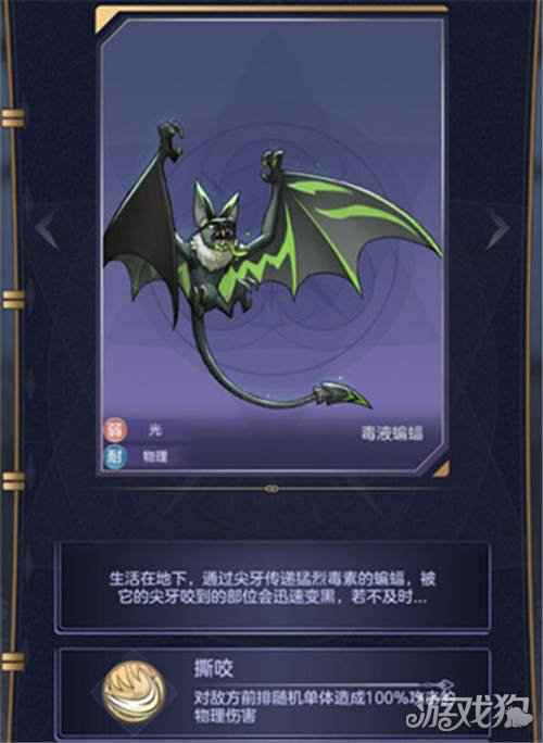 少女的王座毒液蝙蝠有什么技能 毒液蝙蝠信息一览