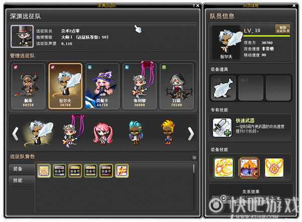 《冒险岛》V180版本上线，深渊远征队的回归！