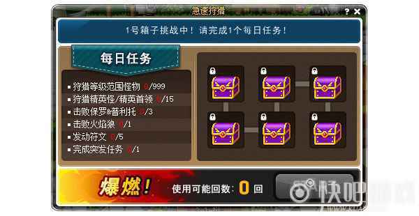 《冒险岛》V180版本上线，深渊远征队的回归！