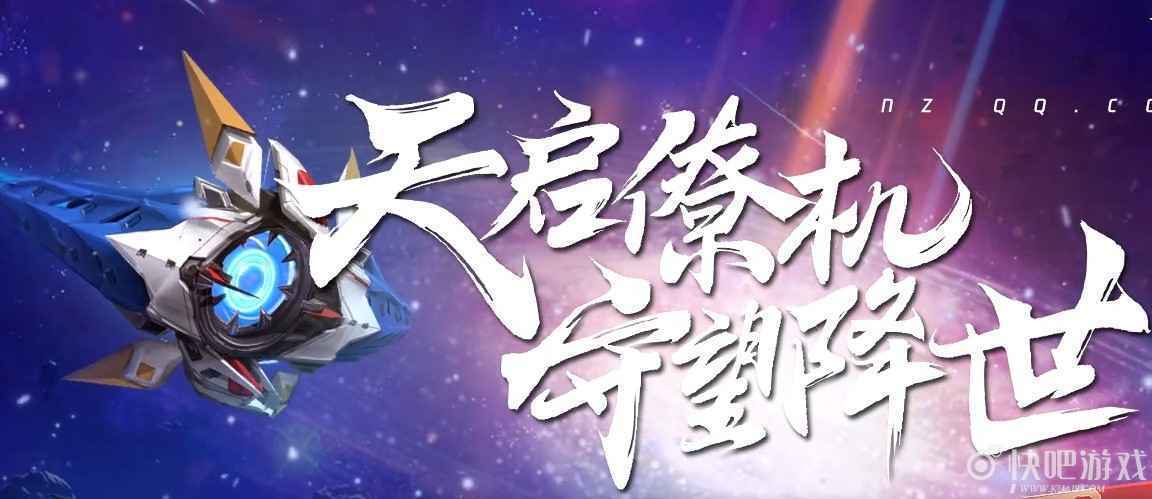 逆战苍穹守卫者技能介绍  天启四骑士之力增加获取箱子上限
