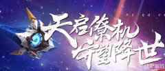 逆战深渊凝视者技能介绍 二技能拥有斩杀效果