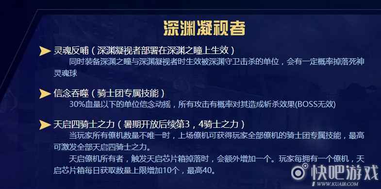 逆战深渊凝视者技能介绍  二技能拥有斩杀效果