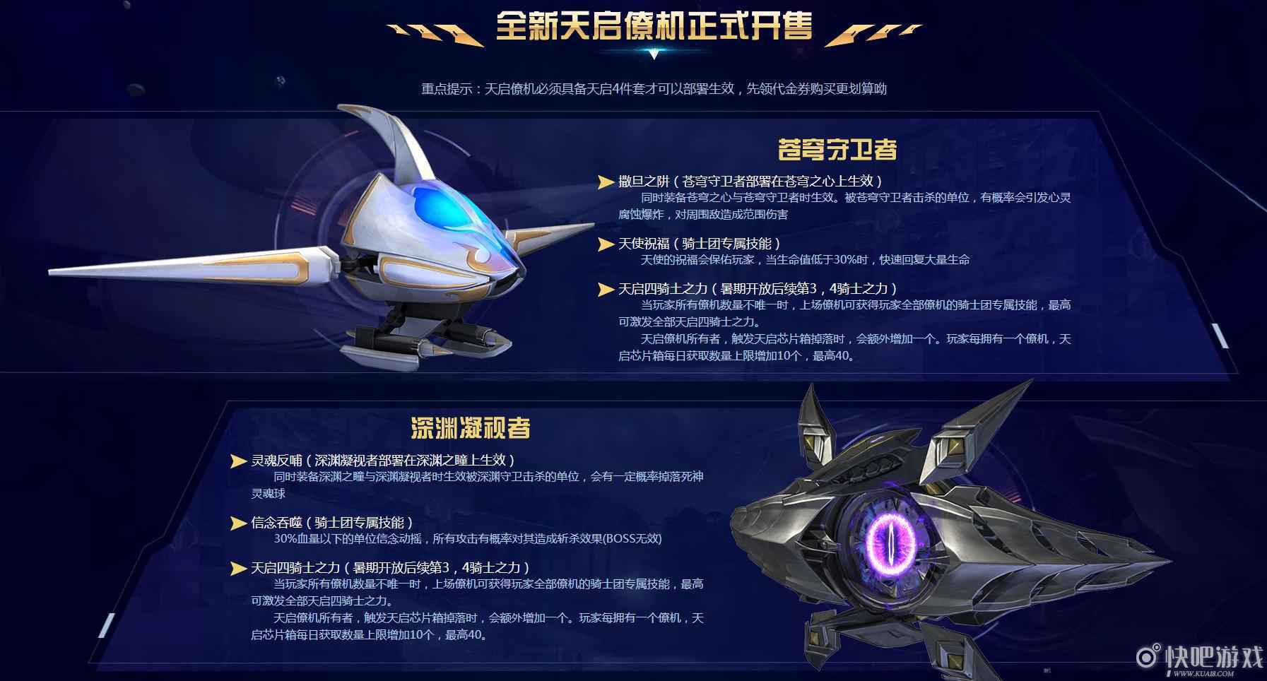 逆战天启僚机守望降世活动 购买至尊豪华大礼包享6.6折优惠