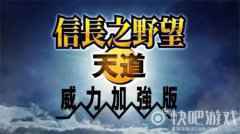 《信长之野望》系列再出新作？腾讯游戏发布会Spark列车号透玄机