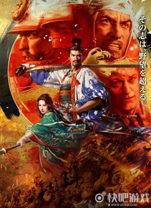 《信长之野望》系列再出新作？腾讯游戏发布会Spark列车号透玄机