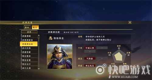 《信长之野望》系列再出新作？腾讯游戏发布会Spark列车号透玄机
