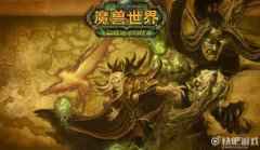 魔兽70级怀旧服职业排行榜 猎人输出天下第一法师术士紧跟其后