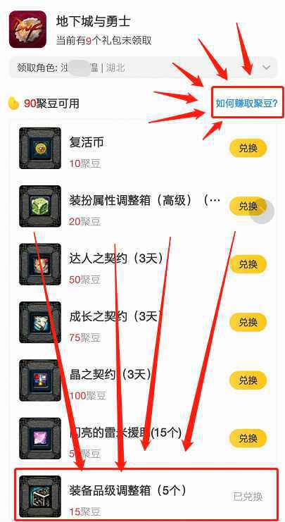 品级调整箱怎么免费得
