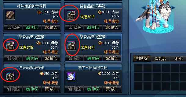 品级调整箱怎么免费得