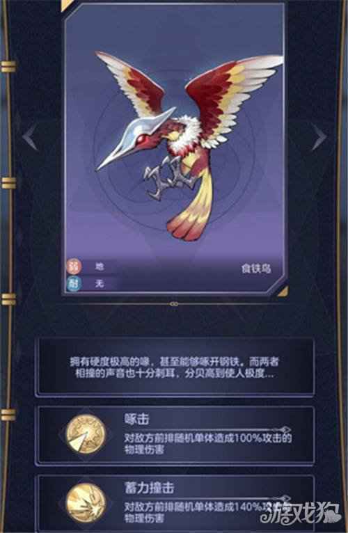 少女的王座食铁鸟信息分享 食铁鸟资料一览