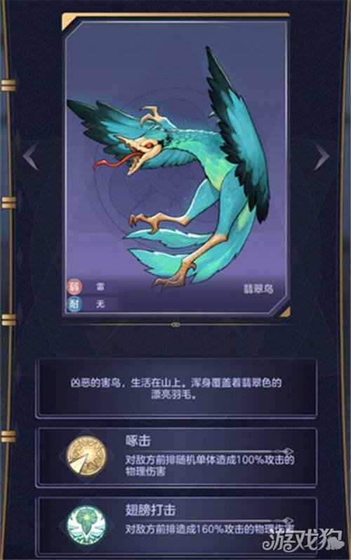 少女的王座翡翠鸟资料介绍 翡翠鸟信息一览