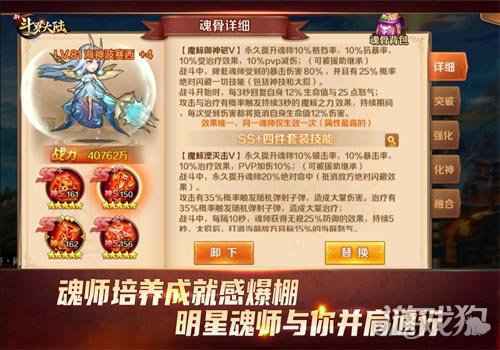新斗罗大陆假期必玩几大理由 五一休闲娱乐好去处