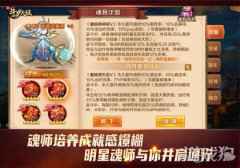 新斗罗大陆假期必玩几大理由 五一休闲娱乐好去处