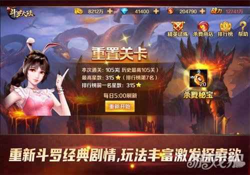 新斗罗大陆假期必玩几大理由 五一休闲娱乐好去处