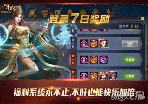 新斗罗大陆假期必玩几大理由 五一休闲娱乐好去处