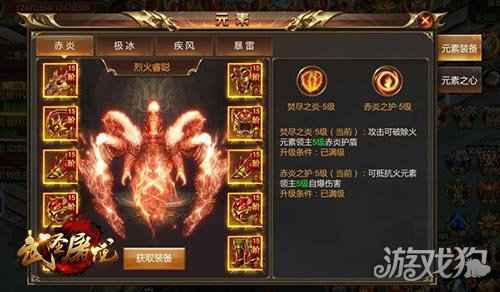 武圣屠龙元素装备登场 全新版本更新来袭