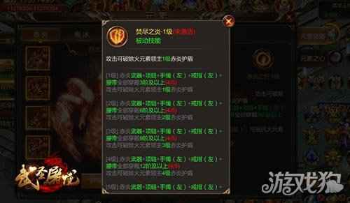 武圣屠龙元素装备登场 全新版本更新来袭