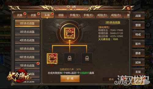 武圣屠龙元素装备登场 全新版本更新来袭