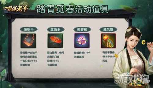 一品官老爷劳动节官人心系官场 甜蜜红颜送礼打气