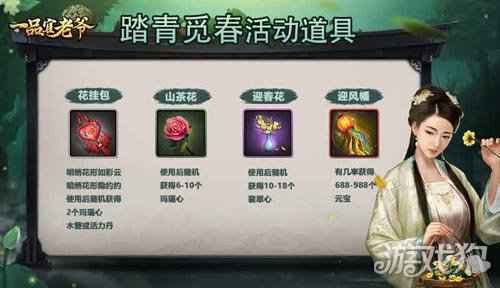 一品官老爷劳动节官人心系官场 甜蜜红颜送礼打气