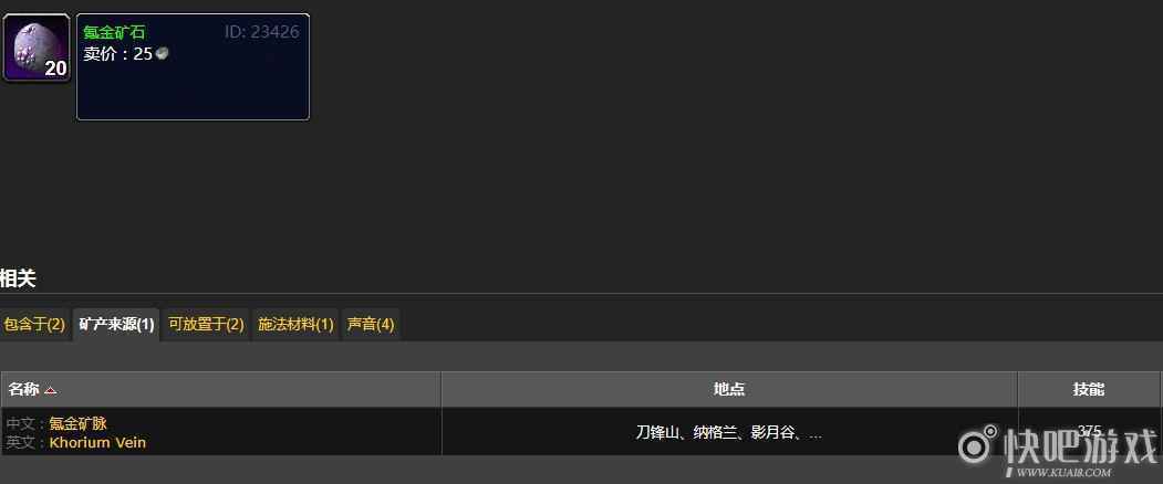魔兽70级值钱材料推荐   让你赚的盆满钵满