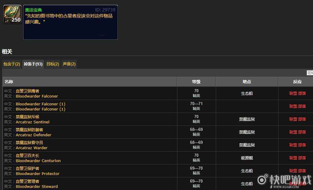 魔兽70级值钱材料推荐   让你赚的盆满钵满