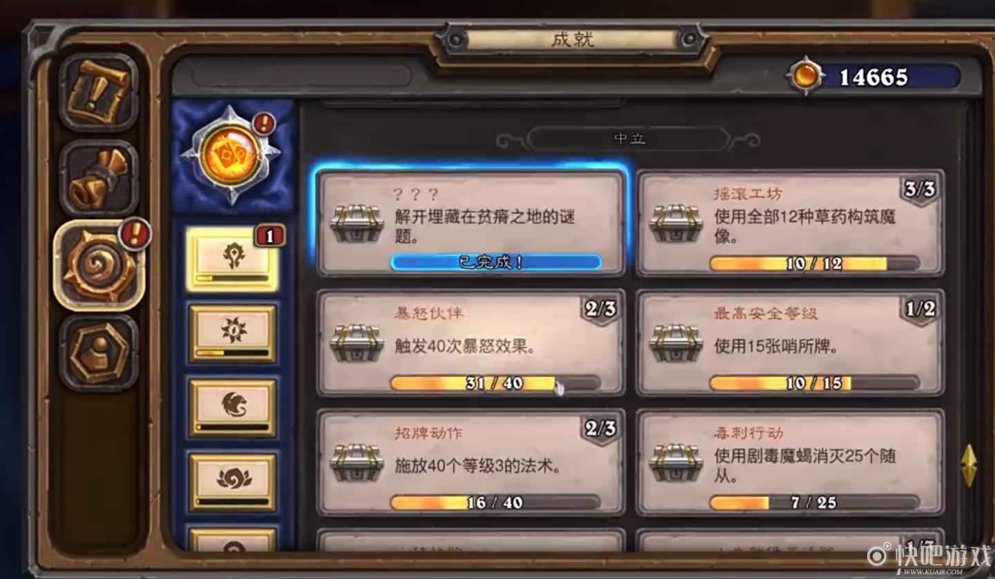 炉石谜题成就完成方法 通关四大谜题领成就