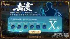新斗罗大陆唐三主题曲先导活动上线