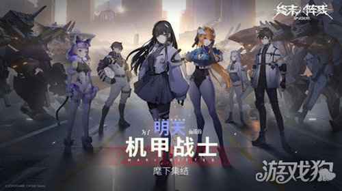终末阵线伊诺贝塔测试服怎么进 测试服进入方法解析