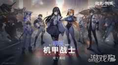 终末阵线伊诺贝塔测试服怎么进 测试服进入方法解析