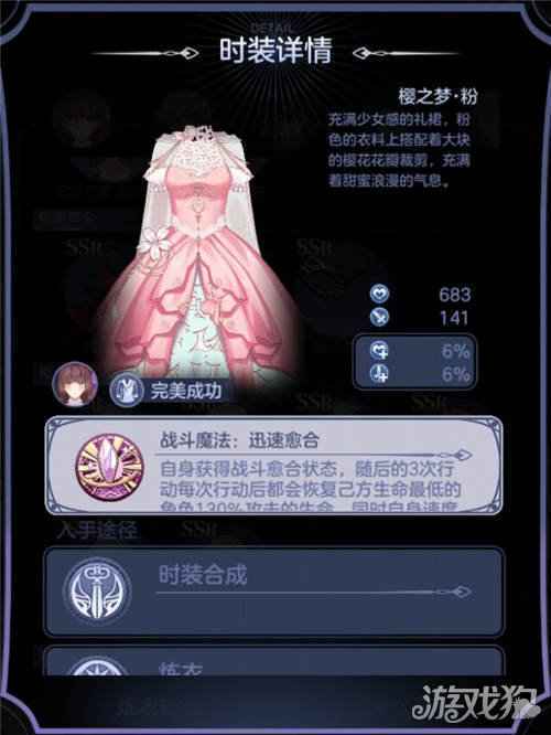 少女的王座樱之梦有什么技能 樱之梦各套装技能一览