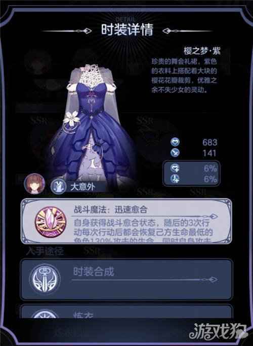 少女的王座樱之梦有什么技能 樱之梦各套装技能一览