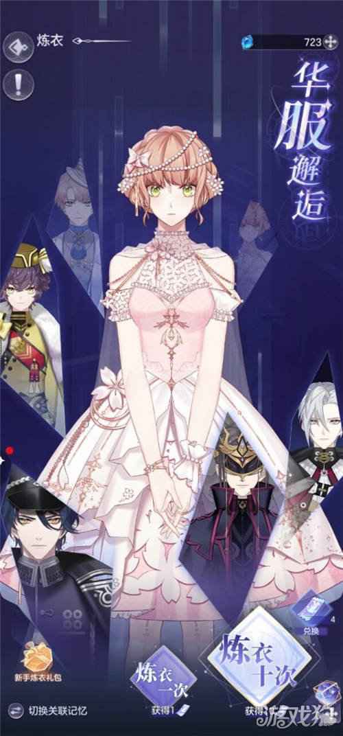 少女的王座樱之梦怎么获得 樱之梦获取途径一览