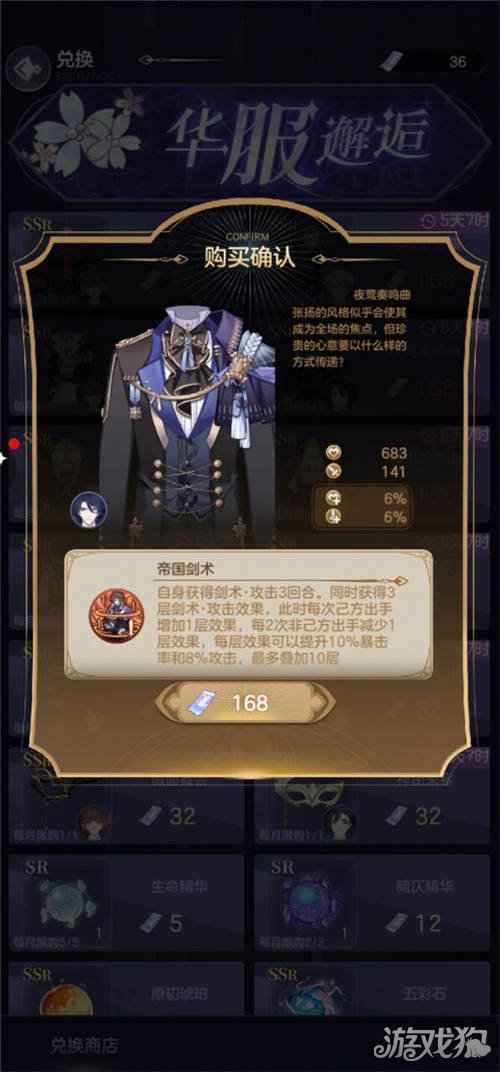 少女的王座德威特卡池概率up开启 德威特卡池详情
