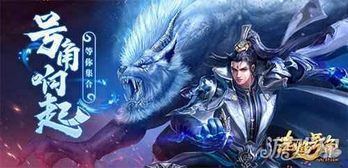 赤焰号角成就系统曝光 探索自由广袤天地